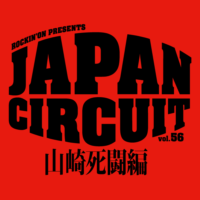 「JAPAN CIRCUIT」5/1よりチケットプレイガイド抽選先行スタート！