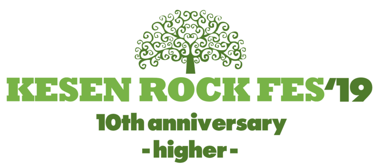 「KESEN ROCK FESTIVAL'19」第2弾でBRAHMAN、10-FEETら10組 - 「KESEN ROCK FESTIVAL'19」