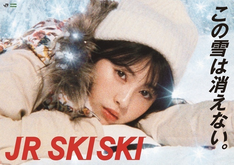 Eve、新曲“白銀”がJR SKISKI 2019-2020キャンペーンテーマソングに決定 - JR SKISKI 2019-2020