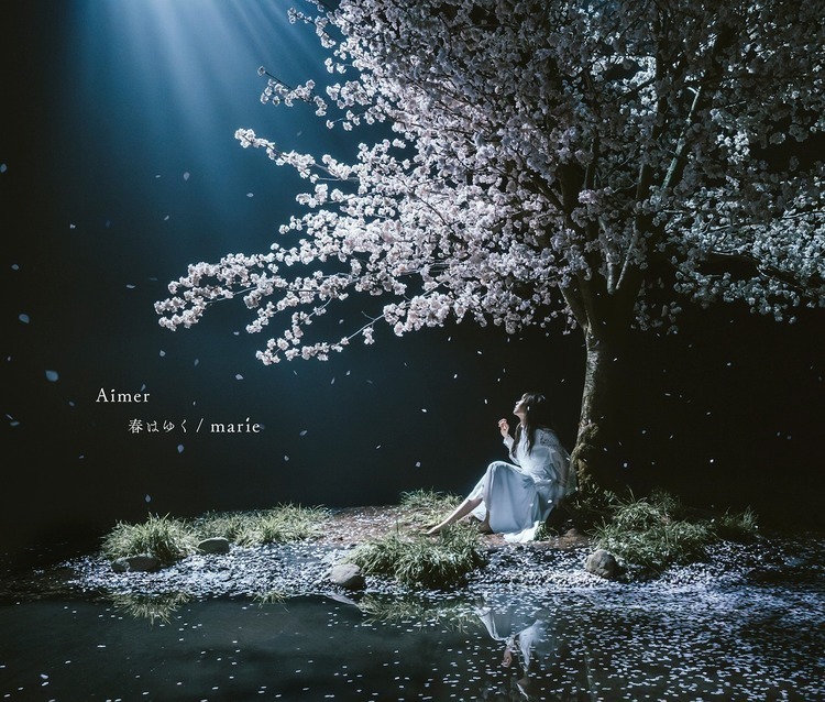 Aimer、劇場版『Fate/stay night [HF]』第3章主題歌“春はゆく”MV公開。今作も浜辺美波が主演 - 3月25日発売『春はゆく / marie』初回生産限定盤