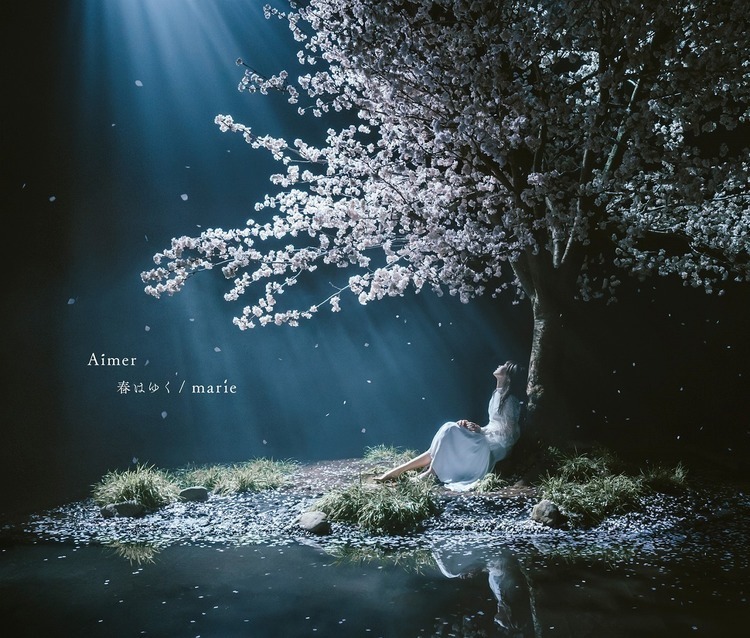 Aimer、劇場版『Fate/stay night [HF]』第3章主題歌“春はゆく”MV公開。今作も浜辺美波が主演 - 3月25日発売『春はゆく / marie』通常盤