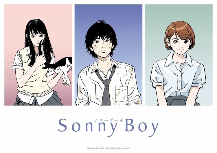 銀杏BOYZ、TVアニメ『Sonny Boy』主題歌に新曲“少年少女”を書き下ろし