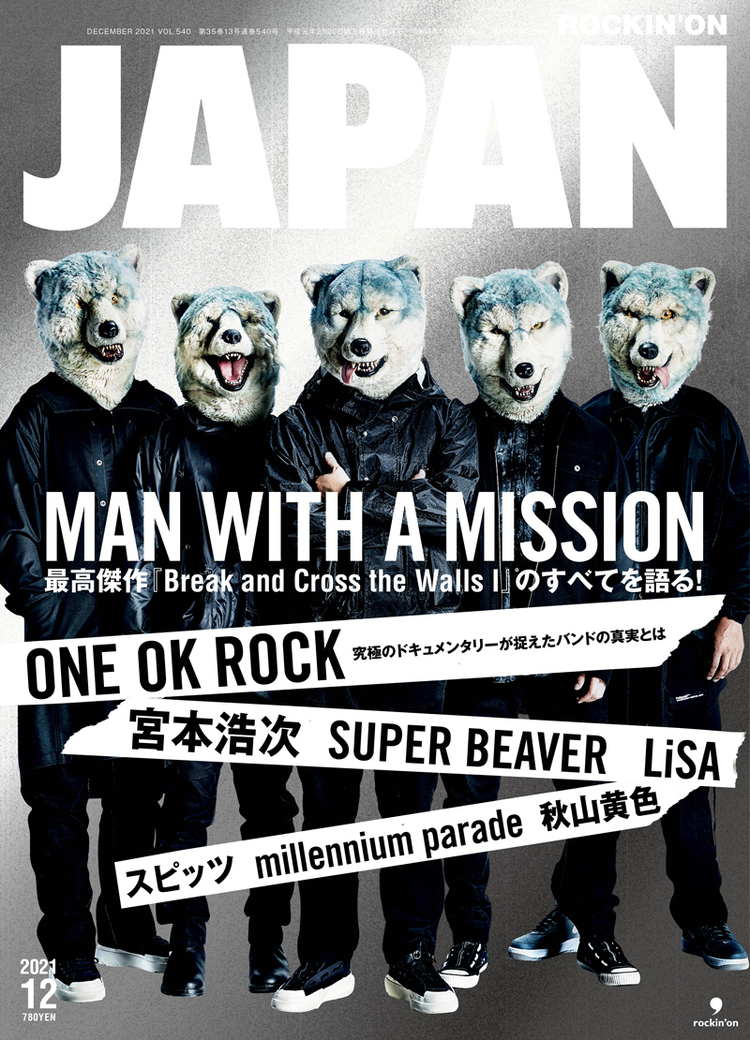 JAPAN、次号の表紙と中身はこれだ！MAN WITH A MISSION／ONE OK ROCK／宮本浩次／SUPER BEAVER／LiSA／スピッツ／millennium parade／秋山黄色