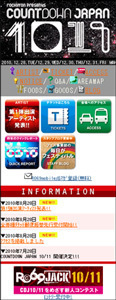 『COUNTDOWN JAPAN 10/11』、出演アーティスト第1弾発表！ - COUNTDOWN JAPAN 10/11 モバイルサイト 