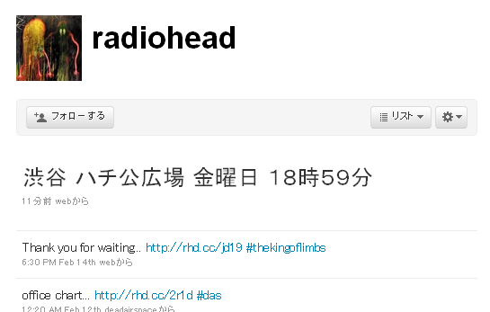レディオヘッドが自身のツイッターにて日本語で謎めいた発言を