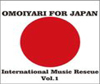 モノクローム・セットらを擁する＜VINYL JAPAN＞、チャリティー・アルバムを継続してリリース - 『OMOIYARI FOR JAPAN ～INTERNATIONAL MUSIC RESCUE vol.1～』