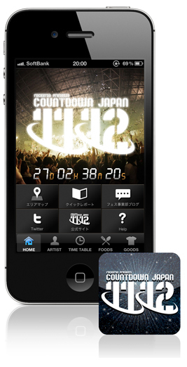 『COUNTDOWN JAPAN 11/12』、無料配信中のiPhone/Android版公式アプリに機能を追加！