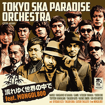東京スカパラダイスオーケストラ、バンドコラボ3部作第2弾はMONGOL800と - CD ONLY盤ジャケット
