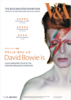 「シネ・ロック・フェスティバル2016」の開催が決定。オープニング記念イベント、爆音DAYも - 『デヴィッド・ボウイ・イズ』 pic by Brian Duffy @ The David Bowie Archive and (under license from Chris Duffy) Duffy Archive Limited