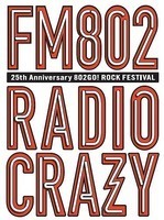 「FM802 ROCK FESTIVAL RADIO CRAZY」、第4弾出演者発表