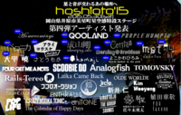 岡山の野外フェス「hoshioto'15」、第4弾出演アーティスト発表