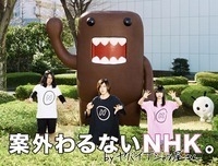 ヤバT、新曲“案外わるないNHK”のMV公開。NHKのキャラやアナウンサーも登場