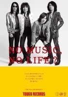 THE YELLOW MONKEY、タワレコ「NO MUSIC, NO LIFE.」ポスターに登場。コラボカフェ＆グッズも